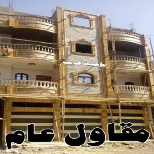 مقاول عام في الكويت