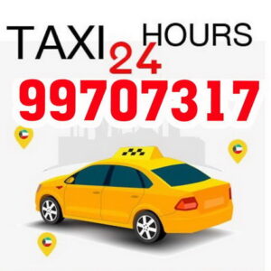 تاكسى - تكاسى - تاكسى الكويت - بدالة تكسى - بدالة تكاسى - تكسى - توصيلة -اجرة تحت الطلب 99707317