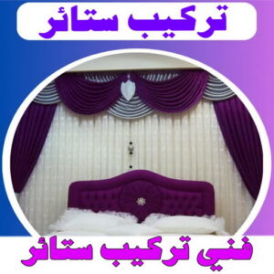 تركيب ستائر – فني تركيب ستائر – أبوعلي📞51333665 – تركيب برادي – تركيب ستائر رول – رقم تركيب ستائر – فني ستائر - فني ايكيا – تركيب ستائر ايكيا – تركيب ستائر الكويت