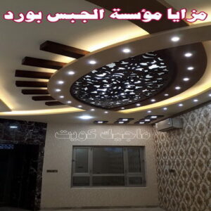 مميزات الالواح الجبسية