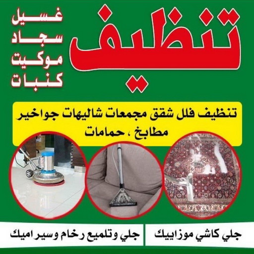 مكافحة حشرات - مكافحة حشرات وقوارض - الاتصال 56610883- شركة حشرات - شركة مكافحة حشرات - مكافحة بق - مكافحة قوارض - مكافحة حشرات الكويت